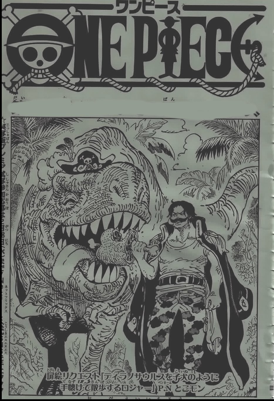       One   Piece 1174 Page 1